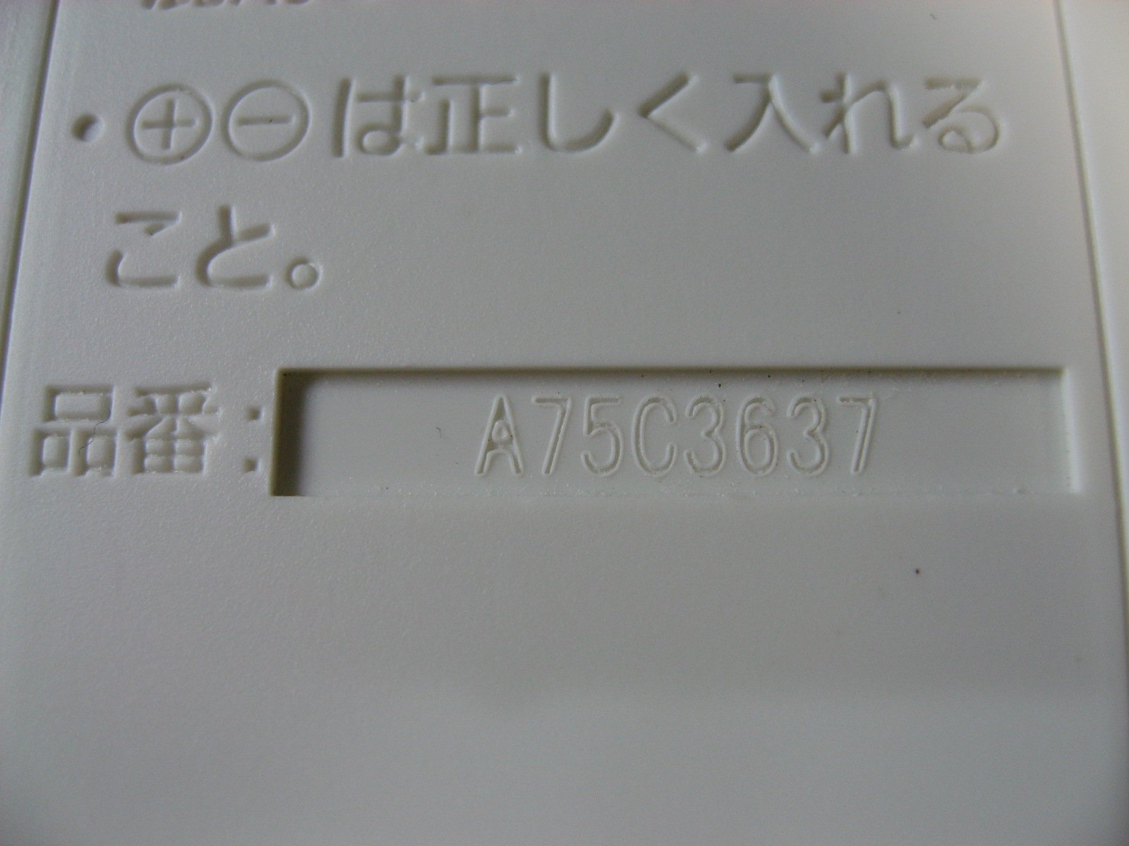 Amazon.co.jp: パナソニック エアコンリモコン A75C3637 : ホーム